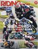 ＲＩＤＩＮＧ　ＳＰＯＲＴ　（ライディングスポーツ）　２０２３年　１１月号
