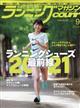 ランニングマガジン　ｃｏｕｒｉｒ　（クリール）　２０２１年　０９月号