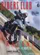 ＲＩＤＥＲＳ　ＣＬＵＢ　（ライダース　クラブ）　２０２２年　０６月号