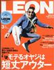 ＬＥＯＮ　（レオン）　２０２３年　０３月号