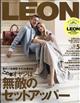 ＬＥＯＮ　（レオン）　２０２３年　０５月号