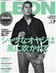 ＬＥＯＮ　（レオン）　２０２３年　０７月号