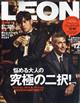 LEON (レオン) 2025年 12月号