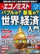 エコノミスト　２０２１年　３／３０号