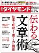 週刊 ダイヤモンド 2022年 2/19号