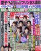 週刊女性　２０２２年　１／１号