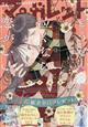 マーガレット 2025年 12/5号