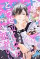 マーガレット　２０２３年　４／２０号