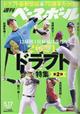 週刊　ベースボール　２０２１年　５／１７号