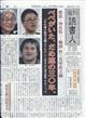 週刊　読書人　２０２４年　３／２９号