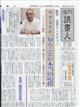 週刊　読書人　２０２３年　９／２９号