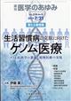 医学のあゆみ　２０２１年　７／３１号