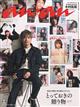 anan (アンアン) 2025年 11/19号