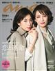 anan増刊 スペシャルエディション 恋と運命 2022年 6/15号