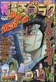漫画ゴラク　２０２２年　１１／１１号