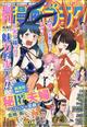 漫画ゴラク　２０２２年　１１／１８号