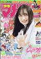 少年マガジン　２０２２年　３／３０号