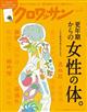 クロワッサン 2025年 11/10号