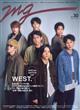 TVガイド関東版増刊 MG(NO.30) 2025年 12/13号
