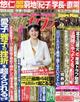 女性セブン 2022年 1/1号