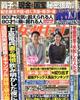 女性セブン 2022年 6/2号