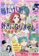 花とゆめ　２０２３年　９／５号