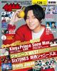 週刊 ザテレビジョン首都圏版 2022年 1/28号