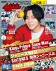 週刊　ザテレビジョン北海道青森版　２０２２年　１／２８号