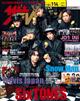 週刊 ザテレビジョン中部版 2022年 1/14号