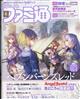 週刊　ファミ通　２０２３年　３／２号