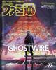 週刊　ファミ通　２０２２年　４／７号