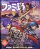 週刊 ファミ通 2022年 7/7号