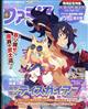 週刊　ファミ通　２０２３年　２／９号
