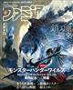 週刊 ファミ通 2025年 3/13号