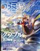 週刊 ファミ通 2024年 4/11号