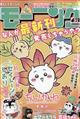週刊 モーニング 2025年 12/4号