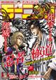週刊 モーニング 2025年 11/27号