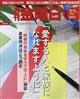 週刊　金曜日　２０２３年　７／７号