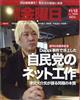 週刊　金曜日　２０２１年　１１／１２号