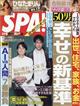 �r�o�`�I�@�i�X�p�j�@�Q�O�Q�R�N�@�S�^�P�W��