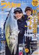 つり情報 2025年 11/15号