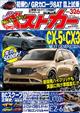 �x�X�g�J�[�@�Q�O�Q�T�N�@�R�^�Q�U��