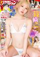 漫画アクション　２０２２年　５／３号