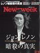 Newsweek (ニューズウィーク日本版) 2025年 12/16号