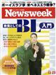Newsweek (ニューズウィーク日本版) 2025年 12/23号