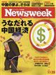 Ｎｅｗｓｗｅｅｋ　（ニューズウィーク日本版）　２０２２年　１１／２９号