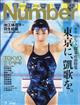 Ｓｐｏｒｔｓ　Ｇｒａｐｈｉｃ　Ｎｕｍｂｅｒ　（スポーツ・グラフィック　ナンバー）　２０２１年　７／２９号