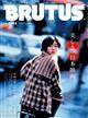 BRUTUS (ブルータス) 2025年 12/1号