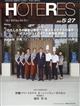 週刊　ＨＯＴＥＲＥＳ　（ホテレス）　２０２２年　５／２７号