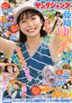 ヤングジャンプ 2025年 11/27号